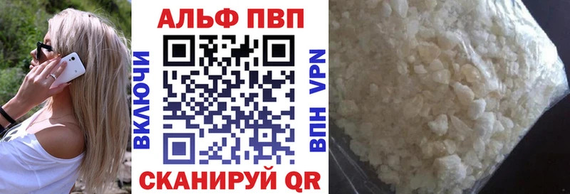 Alfa_PVP мука купить наркотики цена Цивильск
