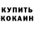 Бутират GHB Medved Takoi