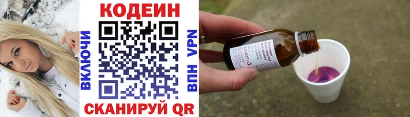Codein напиток Lean (лин)  kraken зеркало  Цивильск 