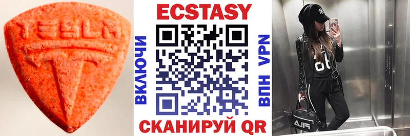 Экстази MDMA Цивильск