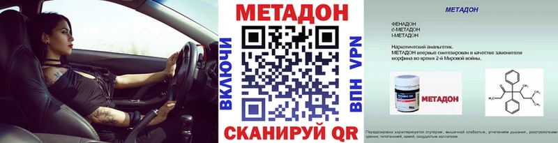 Метадон VHQ  shop состав  Цивильск  как найти закладки 