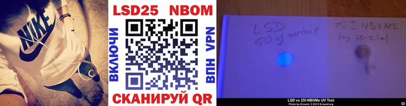 Марки NBOMe 1,5мг  Цивильск 